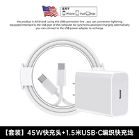 [Официальный оригинальный продукт] Специально для детей 15–17 лет [Насадка для быстрой зарядки PD45W] Бесплатный кабель для быстрой зарядки длиной 1,5 м с двойной оплеткой C ★ В упаковке и нераспечатанный