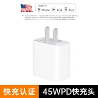 [Официальный оригинальный продукт] Специально для 8–17 лет [Головка для быстрой зарядки PD45W] ★ Не включает провода [В упаковке и нераспечатанной]