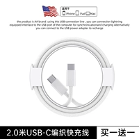 [Официальный подлинный] Специально для 15–17 лет [Новый кабель для быстрой зарядки в двойной оплетке C, 2,0 метра] ★Купите один, получите другой бесплатно