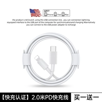 [Официальный оригинальный продукт] Специально для детей от 8 до 14 лет [Новый кабель для быстрой зарядки PD3.0, 2,0 метра] ★Купите один, получите другой бесплатно