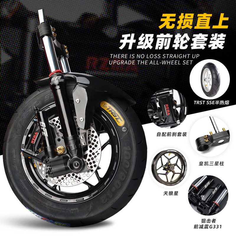 Gfe Sniper G331 Front Wheel Set No. 9 M5 Mavericks Fx Wind Speed Extreme Core Ae4 Direct Shock Absorber Brake Set Gfe Sniper G331 Front Wheel Set No. 9 M5 Mavericks Fx Wind Speed Extreme Core Ae4 Direct Shock Absorber Brake Set
