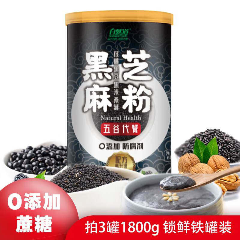 1黑芝麻核桃桑葚黑米黑豆粉芝麻糊冲饮谷物早晚餐代餐五谷杂粮粉