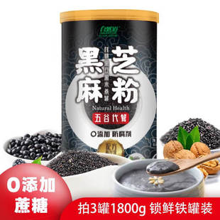 早晚餐代餐黑芝麻核桃桑葚黑米黑豆粉