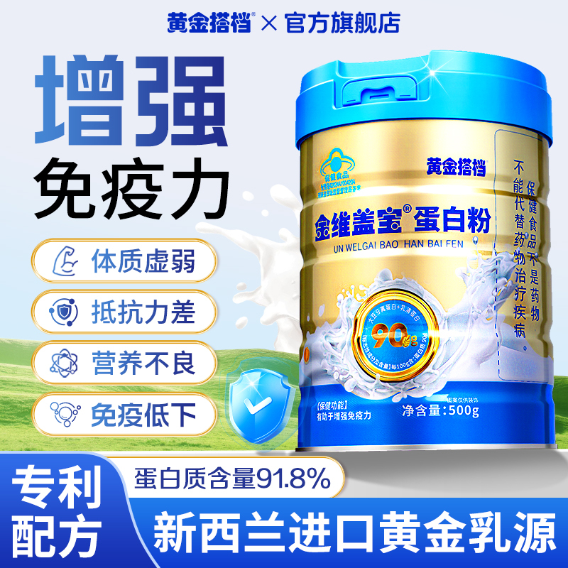 New Year Gift Box Protein Powder for Middle-Aged and Elderly People to Improve Immunity and Enhance Immunity, Women's Nutritional Supplements, Official Flagship Store Genuine Product