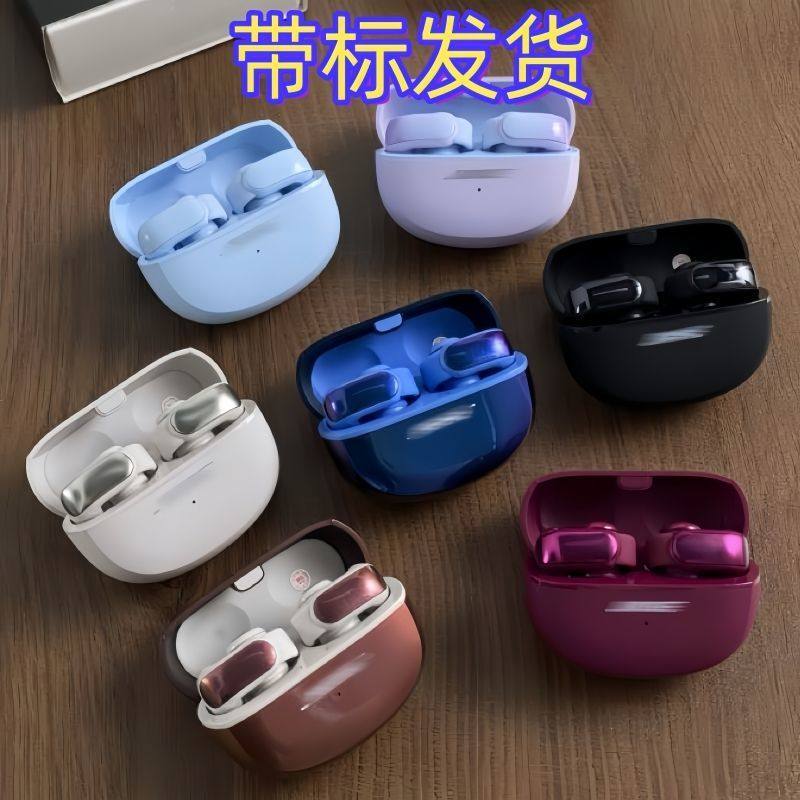 Hong Kong Core Ultra Open-Type Bluetooth Earphones, Wireless Clip-On Sports Earphones, Non-In-Ear, Suitable for Apple, Bose, and Android Hong Kong Core Ultra Open-Type Bluetooth Earphones, Wireless Clip-On Sports Earphones, Non-In-Ear, Suitable for Apple, Bose, and Android