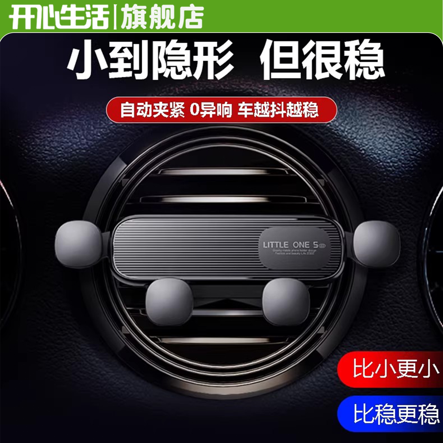 手机车载支架出风口专用汽车车支撑高级导航固定车上车内2026新款