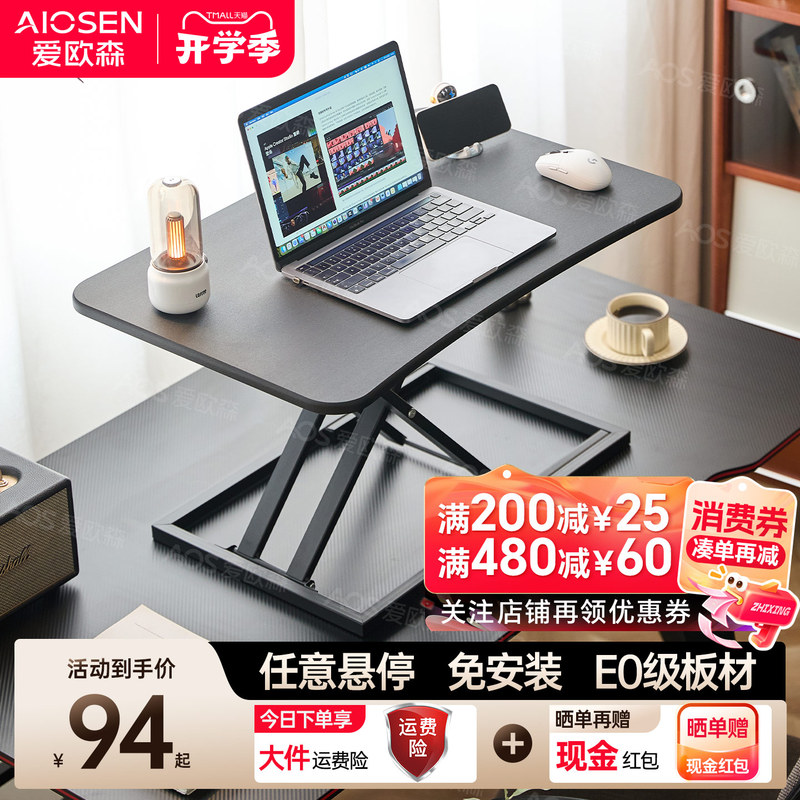 Adjustable Computer Stand, Standing Adjustable Desktop Workstation, Office Laptop Desktop Monitor Riser