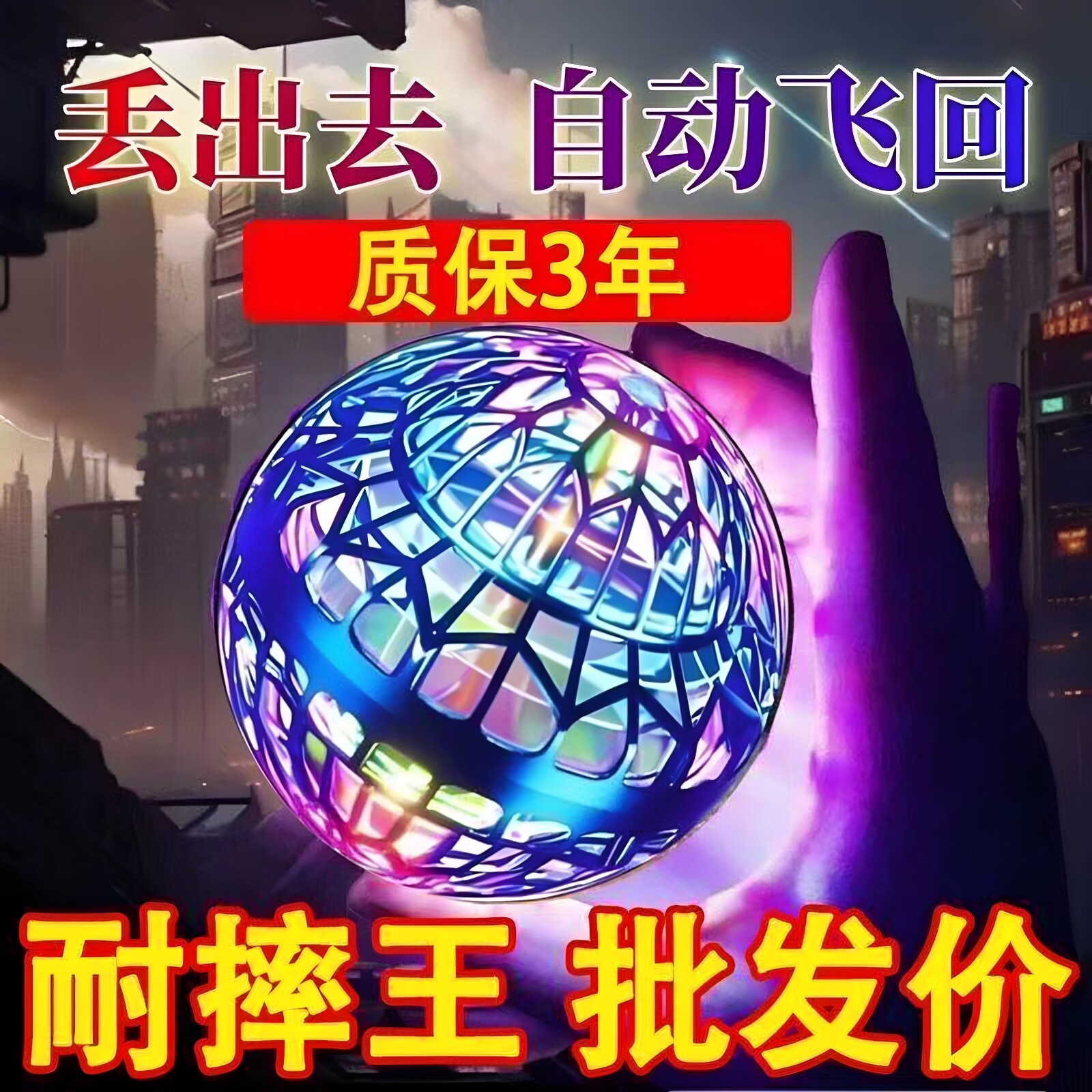 インテリジェントセンサー搭載フライングボール、回転フライングボール、浮遊マジックUFOフライングソーサー、男の子と女の子のためのハイテクおもちゃ。