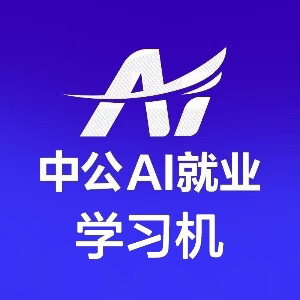 中公教育北京专卖店的LOGO