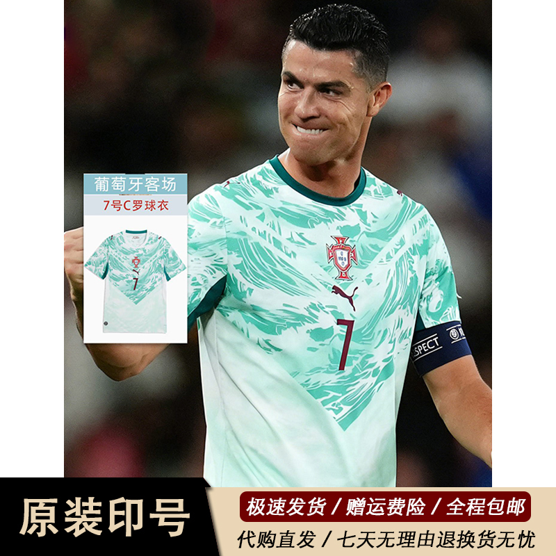 Puma 2026 Portugal Jersey National Team Away No. 7 Ronaldo No. 8 B. Silva Short-Sleeved Football Uniform Set T-Shirt