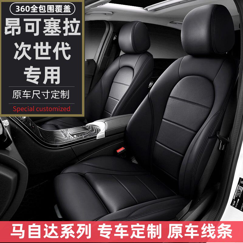 2021 Mazda3 Angksiera special all-surround car seat cover CX4 CX5 genuine leather seat cover