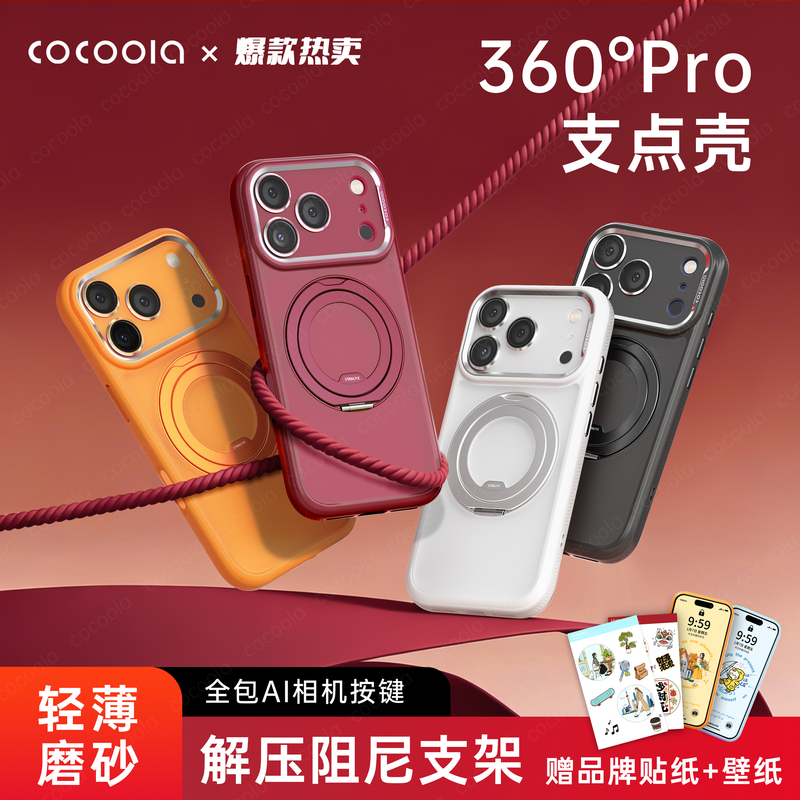 Cocoola Is Suitable for Apple 18 Pro Max Phone Case, iPhone 17 Pro New Matte 16 Pro Magnetic Stand, 15P Advanced Anti-Drop Protective Case, Specially Designed for Men, Full Coverage with Button Protection Cocoola Is Suitable for Apple 18 Pro Max Phone Case, iPhone 17 Pro New Matte 16 Pro Magnetic Stand, 15P Advanced Anti-Drop Protective Case, Specially Designed for Men, Full Coverage with Button Protection