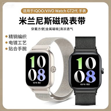 เหมาะสำหรับสายนาฬิกา Vivowatchgt สายรัดข้อมือแม่เหล็ก รุ่น Iqoowatchgt2 สายทดแทนนาฬิกาโลหะสไตล์มิลาน