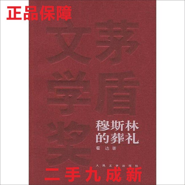 90% New/Muslim Funeral Customs (Single Book in the Set)