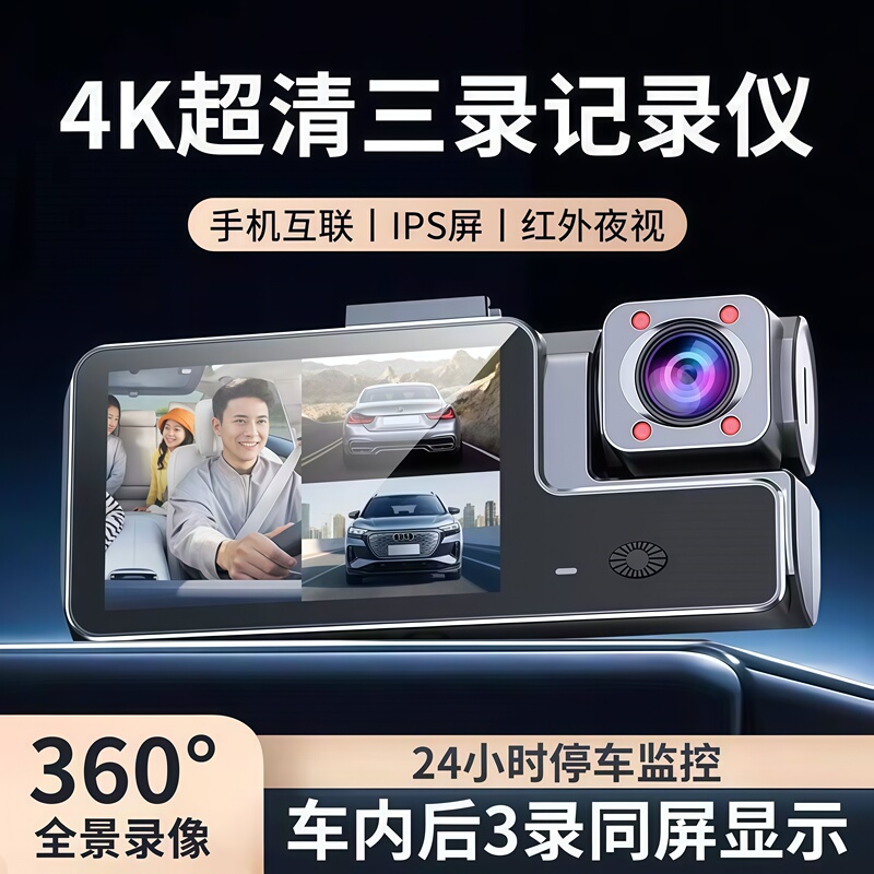 70Mai A810 Pro Dash Cam 2026 New Model 4K Three-Lens App Connection Parking Monitoring No Wiring Required