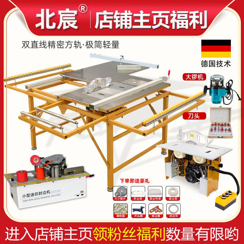 木工锯台多功能折叠不锈钢工作台双隐形导轨简易折叠推拉无尘台锯
