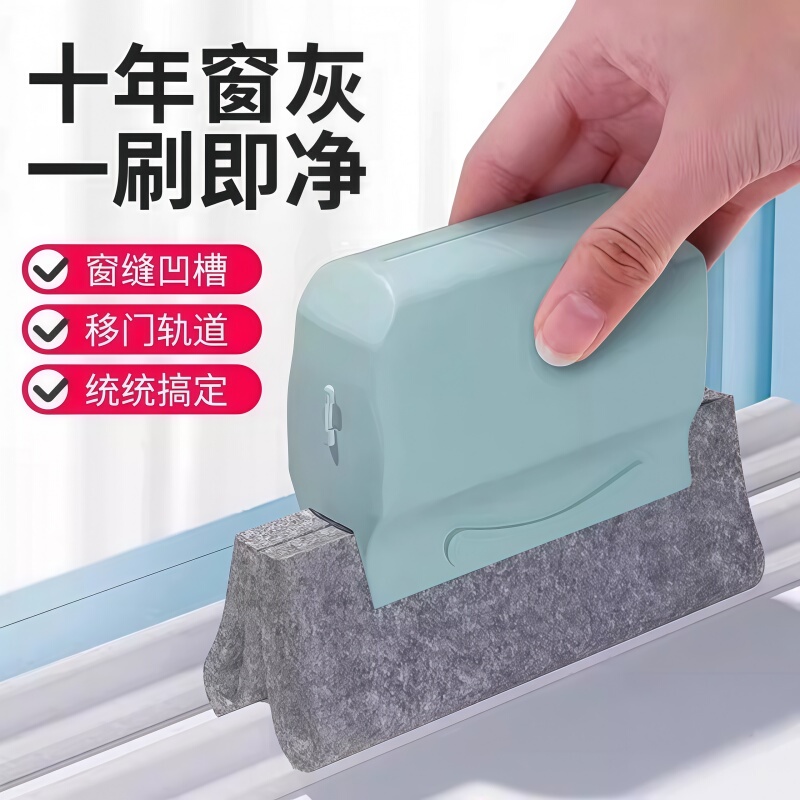 Window Gap Cleaning Brush with Groove Design, a Magic Tool for Removing Stains, Cleaning Tool for Sliding Door Tracks, Cleans in One Swipe