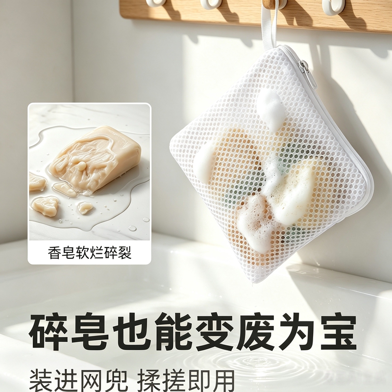 Quick Foaming Mesh Laundry Soap Bag, Small Mesh Bag for Home Use, Special Thickened Mesh Bag for Laundry Fragrance Beads, Portable