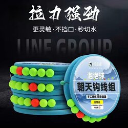 New Model Bubble Ball Copper Head Flip-Up Hook Seven-Star Float Line Complete Set Main Line Traditional Fishing High-Sensitivity Float