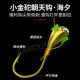 Seven-Star Float Small Gold Nugget Sky Hook Line Set Fishing Line Main Line Wild Fishing Traditional Fishing Ready-Made Product Does Not Block the Mouth
