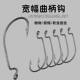 Lure Wide-Belly Crank Hook Soft Bait Texas Rig Inverted Hook for Black Carp Fishing, Bass Fishing Hook