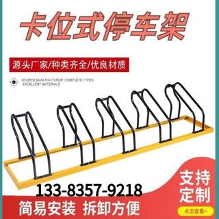 卡位停车架摆放架定制螺旋式停车架儿童自行车存车架平衡车小区