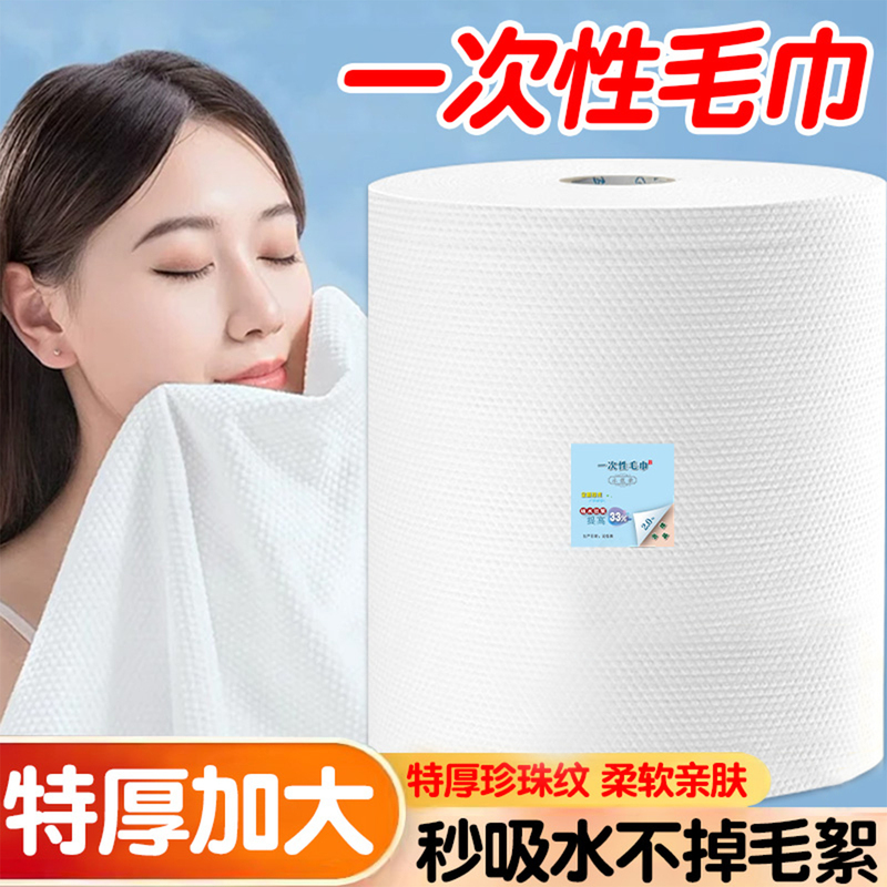 Extra Large and Thick Disposable Towels for Hair Salons, Specialized for Hairdressing and Beauty Salons, for Washing and Drying Hair