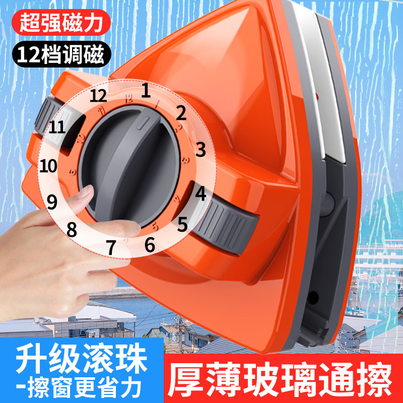 New Strong Magnetic Household Anti-Pinch Glass Tool, Three-Layer Window Tool, Double-Layer Hollow Double-Sided High Window Cleaning Tool