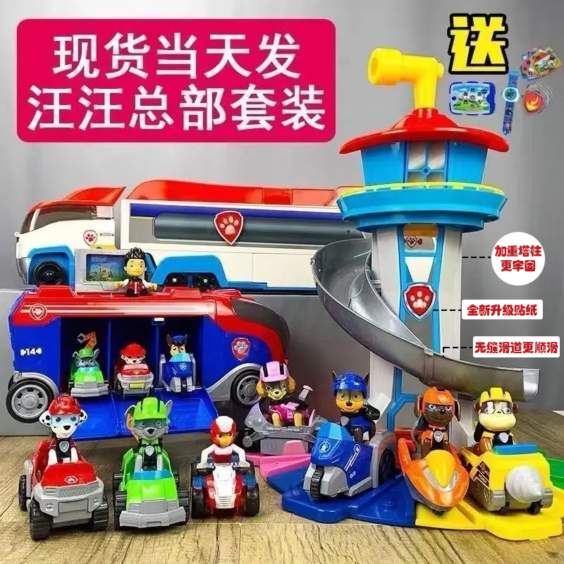 Paw Patrol Toys Educational Summer Gift Observation Tower Dog Toys Complete Set Paw Patrol Mighty Pups Pull-Back Patrol Car Paw Patrol Toys Educational Summer Gift Observation Tower Dog Toys Complete Set Paw Patrol Mighty Pups Pull-Back Patrol Car