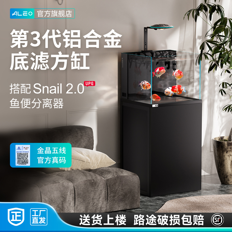 Laiyio 3Rd Generation Downlight Living Room Standing Cabinet Integrated Oxygen Filtration Gold Crystal Ultra-Clear Glass Bottom Filter Fish Tank