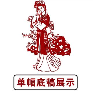 Dream of red mansions hand-cut paper-cut electronic version pattern material carved paper jinling twelve hairpins people u objects ancient tradition