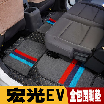 New Wuling Hongguang Ev Fully Surrounded Floor Mats Pure Electric Hybrid New Energy Six-Seater Seven-Seater Five-Seater Environmentally Friendly Foot Mats