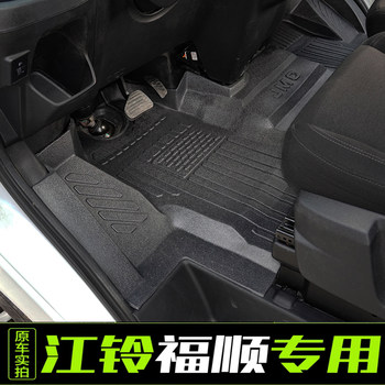 Jiangling Fushun Tpe Floor Mats, Large Surrounds, Fully Surrounded Car Front Row Main and Passenger Waterproof and Wear-Resistant Foot Mats