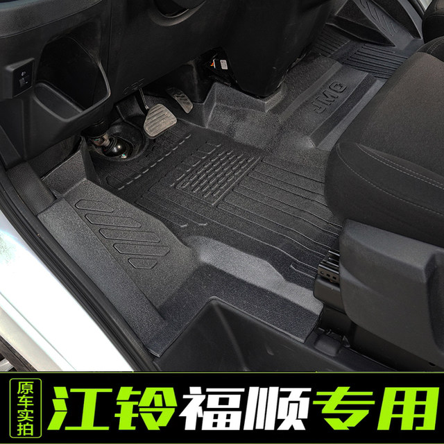 Jiangling Fushun TPE foot pads, large and fully surrounded car, front row, main and passenger seats, waterproof and wear-resistant foot pads