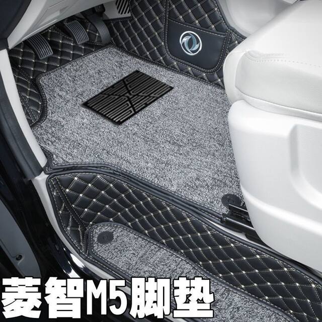 Dongfeng Lingzhi M5 fully surrounded floor mats