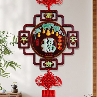 2024 year of the dragon new chinese knot pendant high-end jade carving fu zi home entrance tv new year spring festival decoration pendant