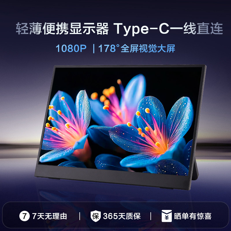 大屏随行,畅享高清世界 - 便携显示器15.6寸🔥📺-便携显示器-淘宝好物网