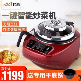 Minhang cooking machine sixth generation fully automatic intelligent cooking robot automatic rice frying machine cooking pot wok