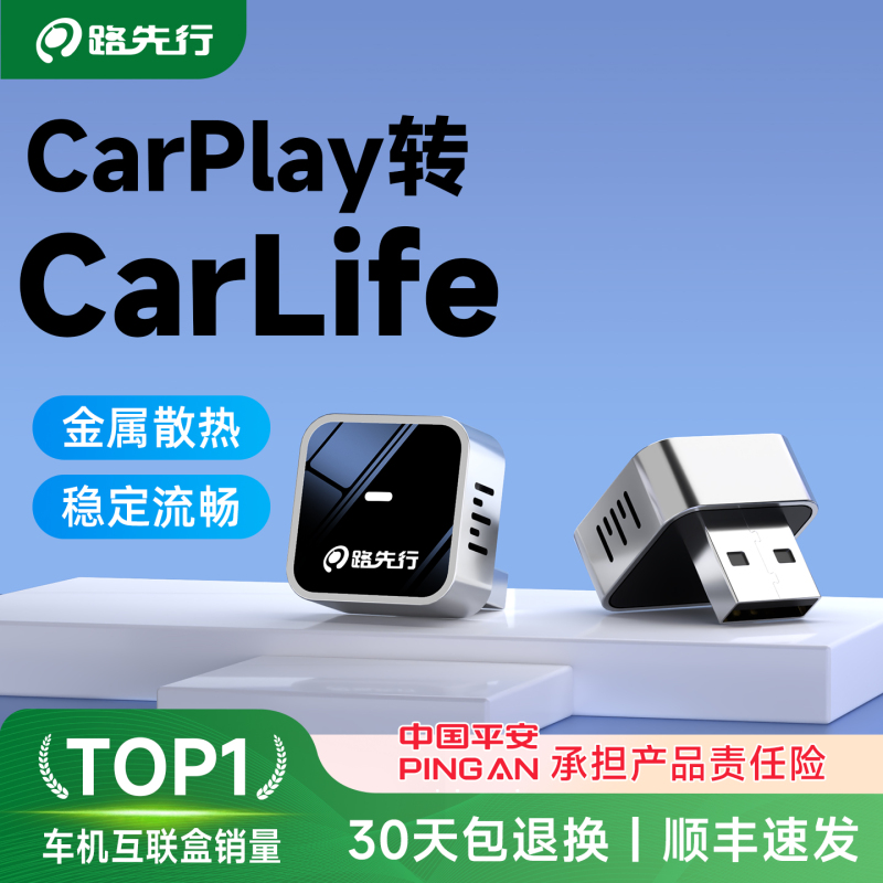 Road First Carplay to Carlife Wireless Box Officially Compatible with Xiaomi, Samsung, and Android Car Devices for Interconnection