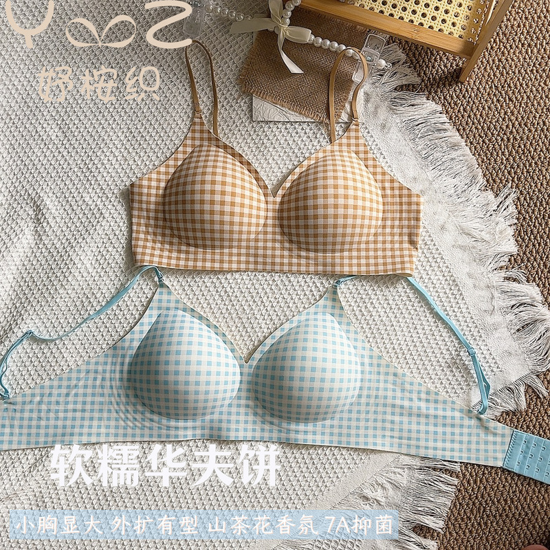 Yuyan Zhi [Soft Waffle] Bra for Women with Small Busts, Makes Them Look Bigger, Full and Upright, with a Shaping Effect, Outward Expansion, Thick Cup