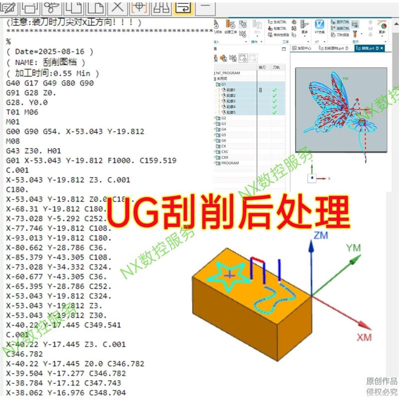 Ug Scraper Post-Processing with Tool Path Diagram
