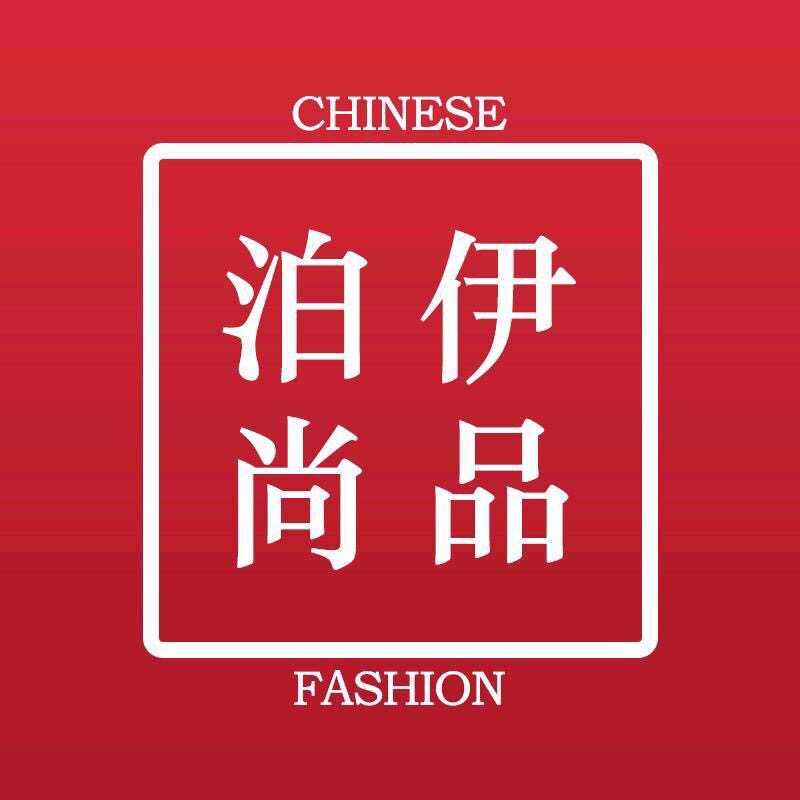 泊伊尚品居家个人防护企业店