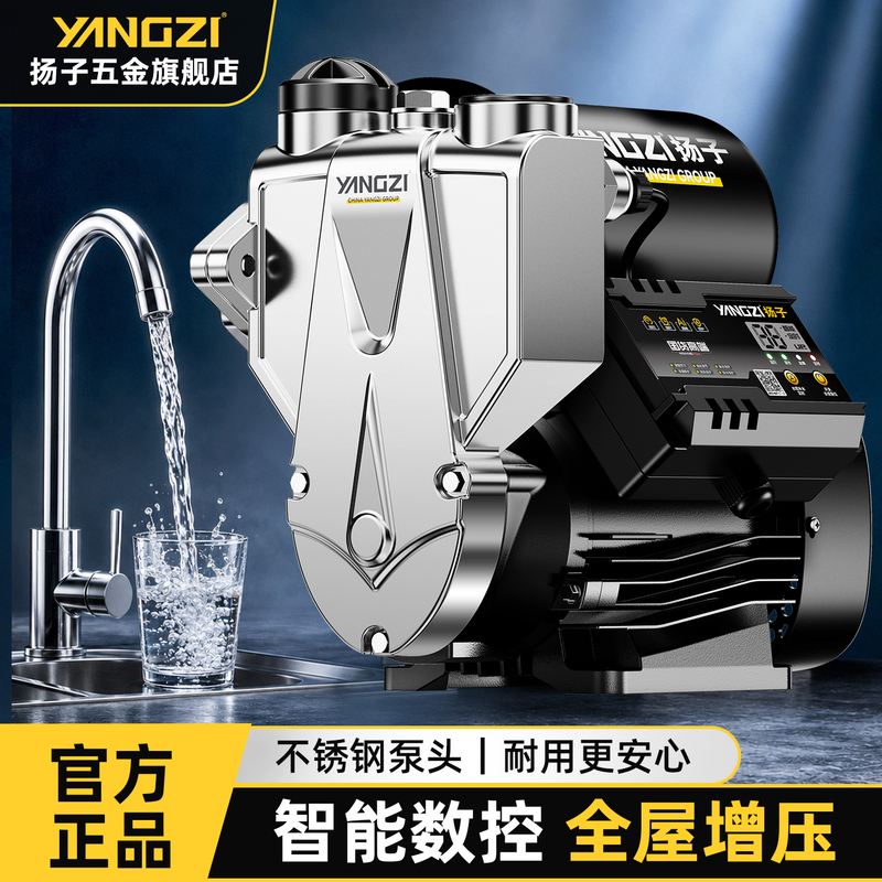 Yangzi Stainless Steel Self-Priming Booster Pump for Home Use, Fully Automatic Silent Tap Water Pipeline High-Lift Well Water Pump Yangzi Stainless Steel Self-Priming Booster Pump for Home Use, Fully Automatic Silent Tap Water Pipeline High-Lift Well Water Pump