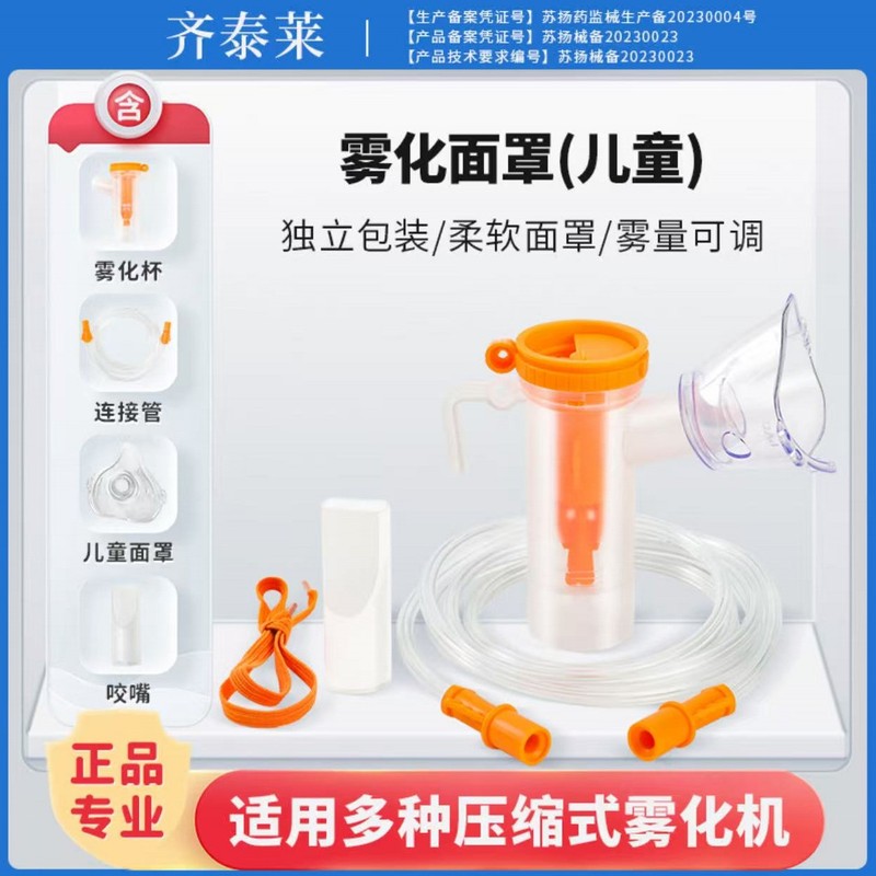 Medical Nebulizer Mask Hospital Household Disposable Hot-Selling Children's Cup Adult Home Inhaler Accessories Sterile