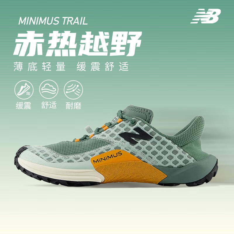 New Balance Nb Minimus Tr Men's and Women's Thin-Soled Non-Slip Wear-Resistant Running Shoes Barefoot Trail Hiking Shoes