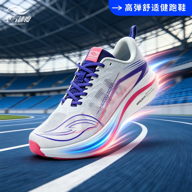 Air Speed Supercritical Professional Running Shoes with Cushioning and Rebound 2026 New Model for Medium and Long Distance Running and Jogging