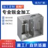 CNC processing stainless steel plate CNC lathe hardware stamping parts laser cutting shell sheet metal parts chassis cabinet