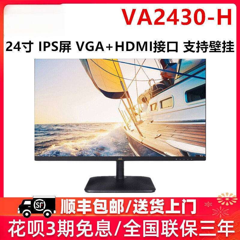 Aoc Monitor Viewsonic Va2430H/Va2271 23.8inch Narrow Bezel Business Office High-Definition Computer Liquid Crystal Display
