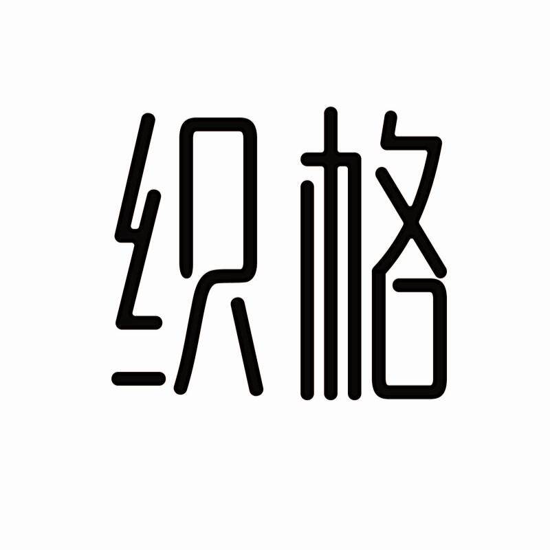 织格服饰旗舰店