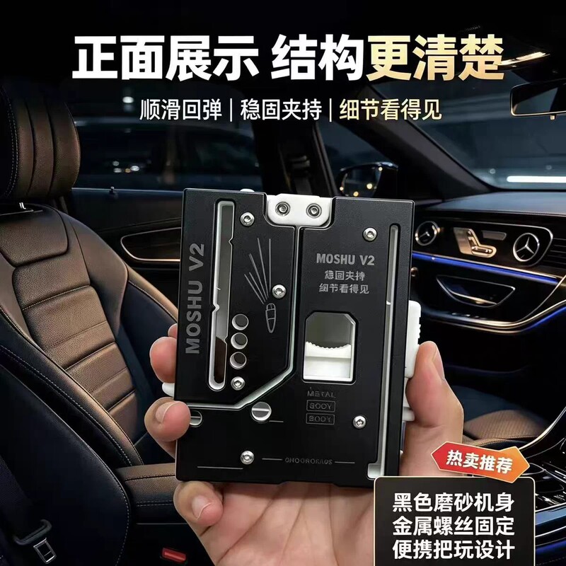Magic Pivot Third Generation Metal Reinforced Card-Type Slingshot Portable Storage Edc Precision Mechanical Toy Tool